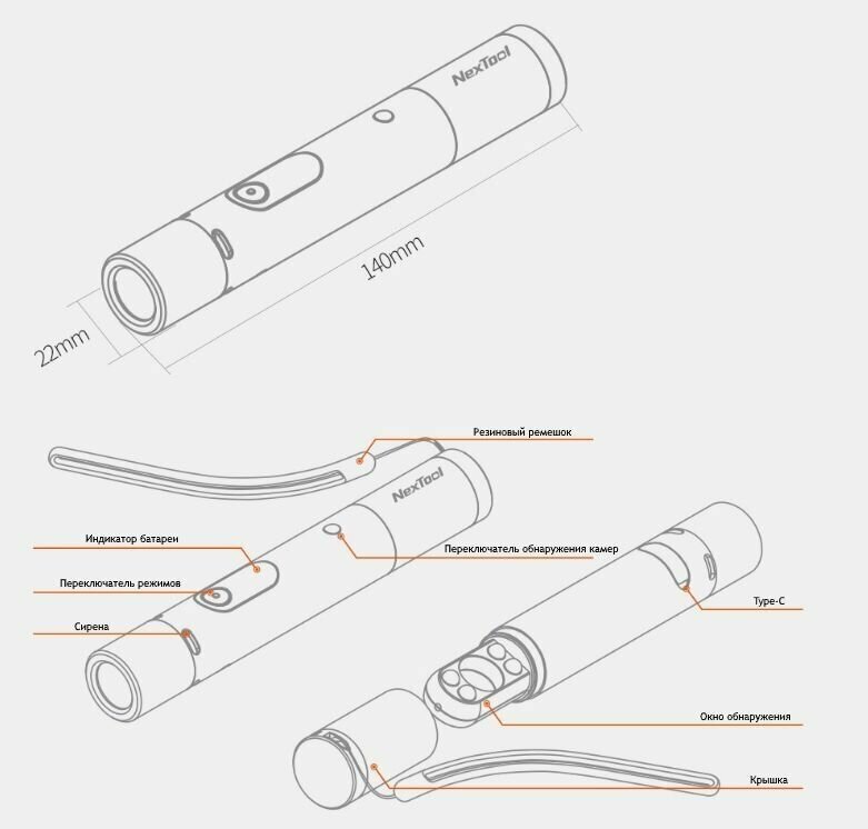 Фонарик с функцией обнаружения камер Xiaomi NexTool Peep-proof Flashlight Black (NE20042) - фото №7