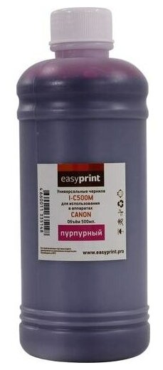 Чернила Easyprint I-C500M