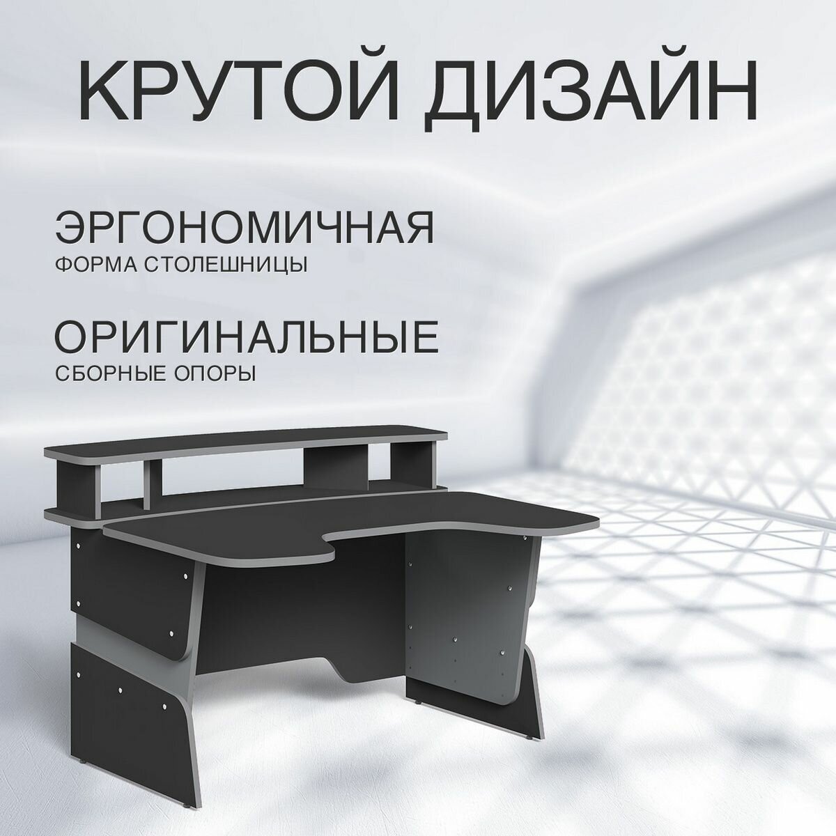 Стол компьютерный игровой (1уп) STG 1390 Антрацит/Металлик 1360x1000х856/920/984 SKILLL