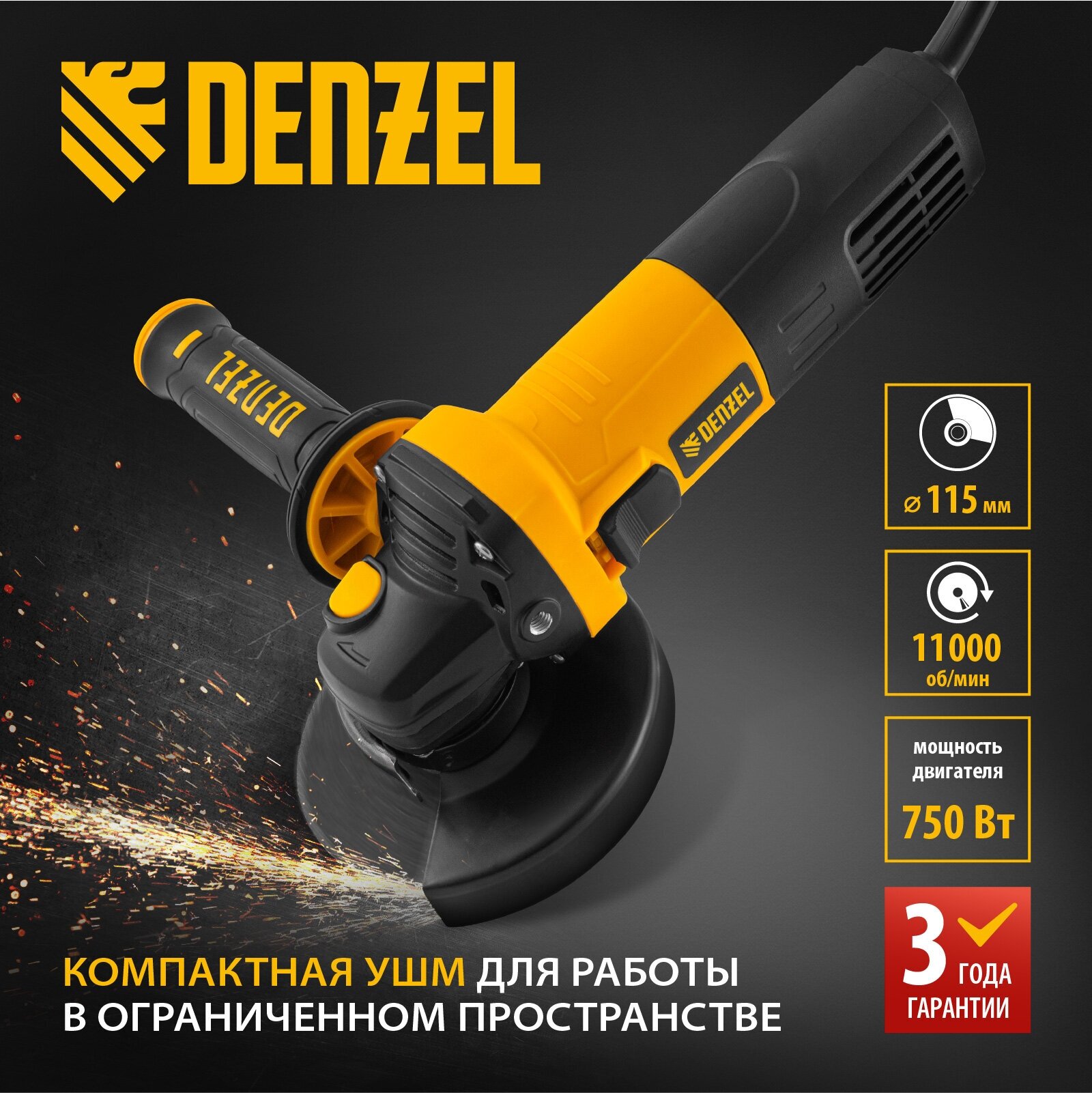 Машина шлифовальная угловая Denzel AG115-750 750 Вт 115 мм 26901