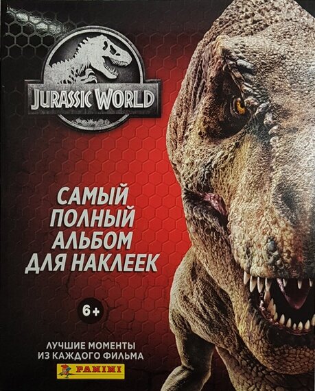 Альбом для наклеек Jurassic World 2020/ Мир Юрского Периода 2020