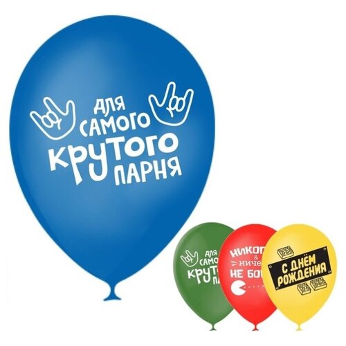 фото Шар воздушный 12" "с днем рождения", для крутого парня, 1 ст., набор 25 шт 4467725 страна карнавалия