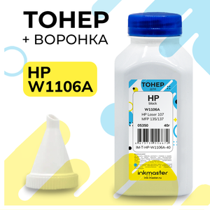 Тонер для картриджа W1106A (106A) для заправки HP Laser 103a, 107a, 107r, 107w, 107wr, 108a, 108w, 135a, 135r, 135w, 137fnw, 136wm (40г) с воронкой