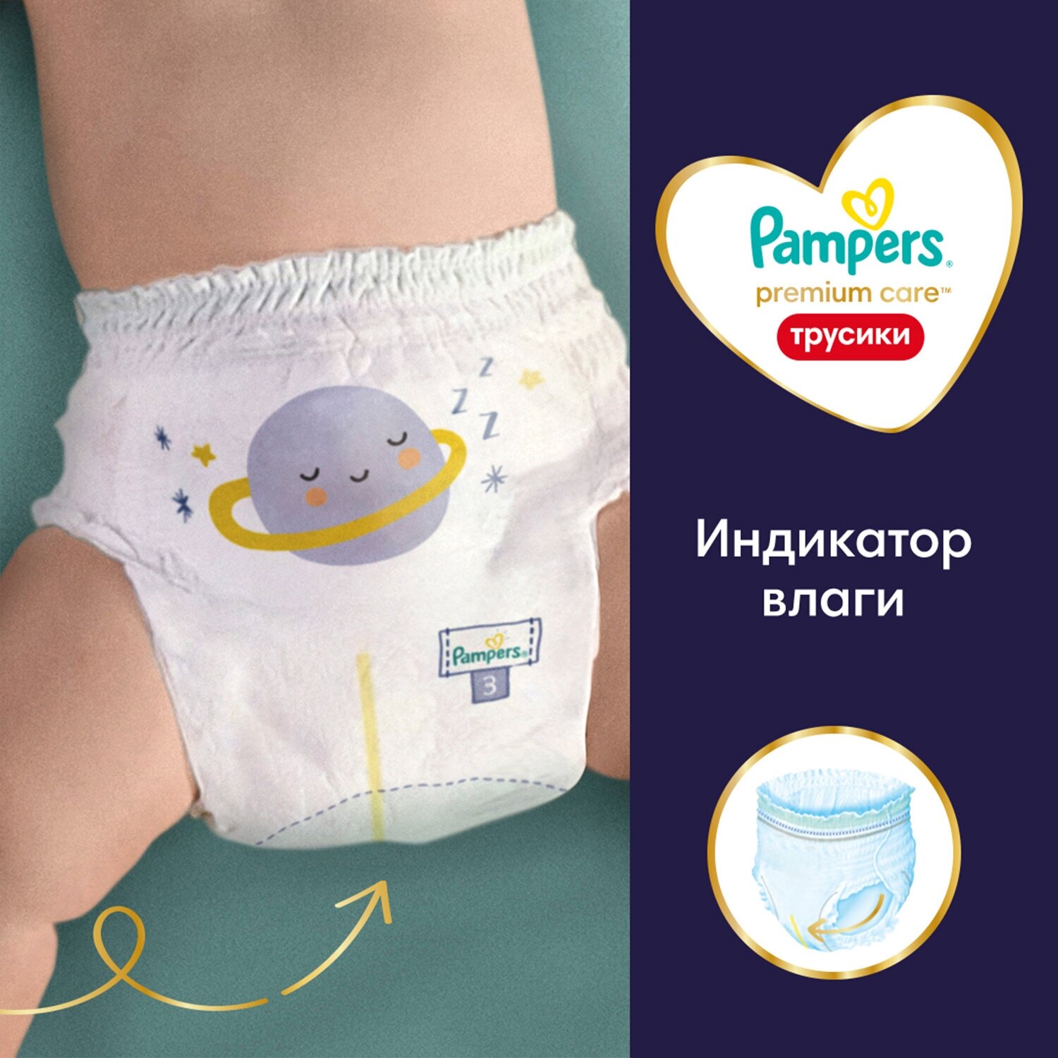 Подгузники-трусики детские одноразовые ночные 12-17кг Premium Care Pampers/Памперс 20шт ООО Проктер энд Гэмбл-Новомосковск - фото №13