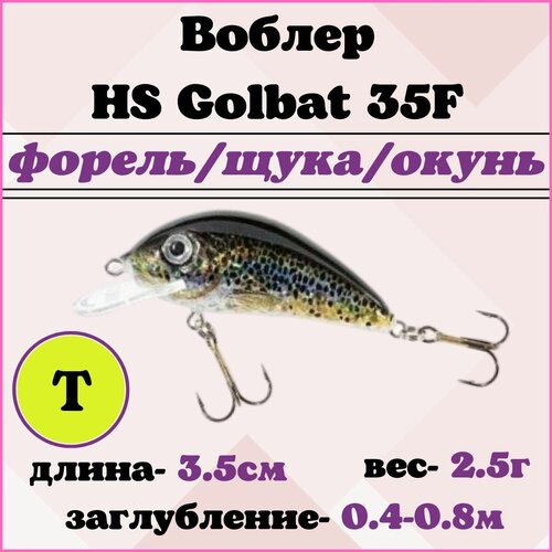 фото Воблер jaxon hs golbat 35f t / 3,5см, 2,5гр/ на форель, щуку, окуня