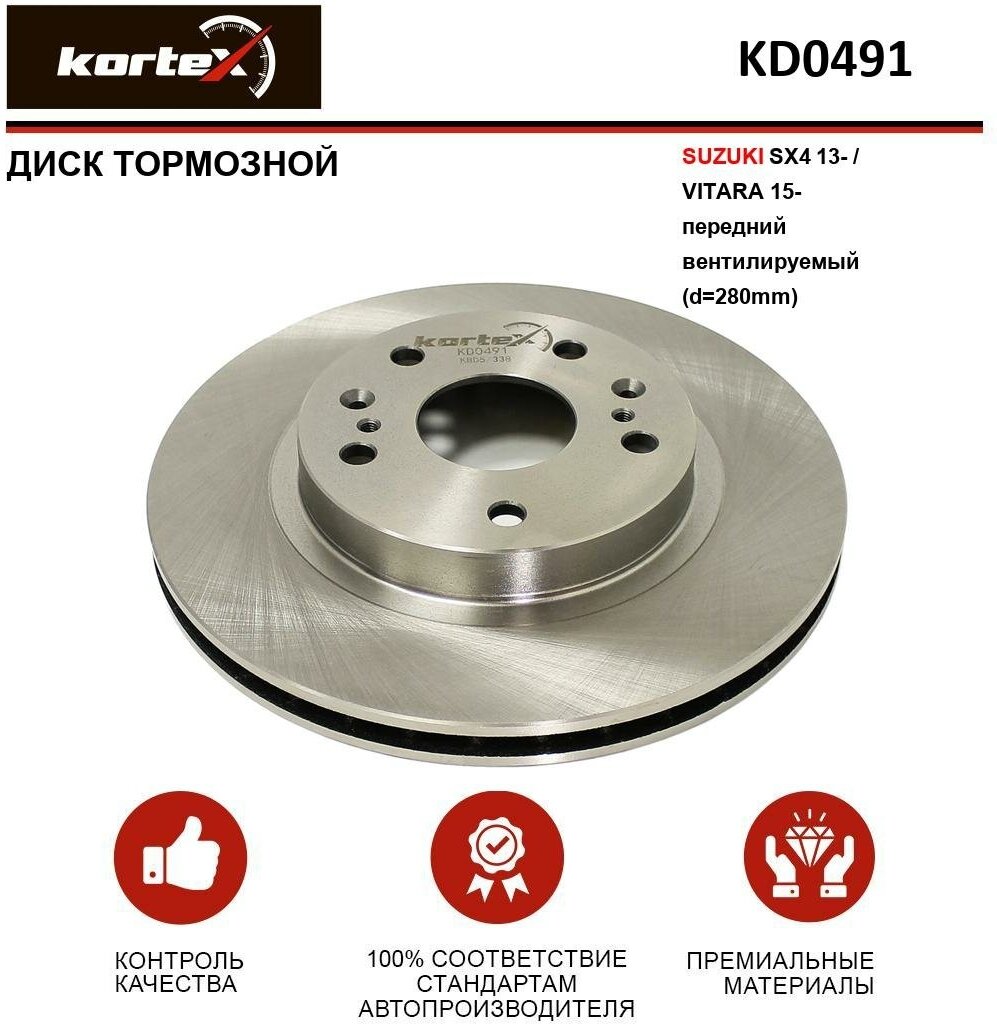 Тормозной диск Kortex для Suzuki Sx4 13- / Vitara 15- передний вентилируемый(d-280mm) OEM 5531161M00, KD0491, R6298