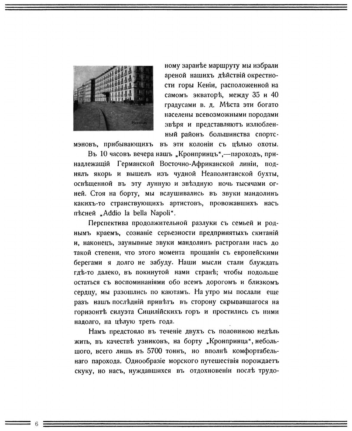Книга В джунглях Африки. Дневник охотника - фото №7