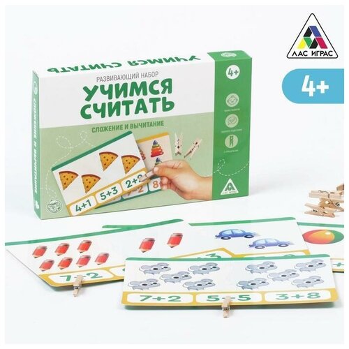 Развивающий набор Учимся считать. Сложение и вычитание, 4+