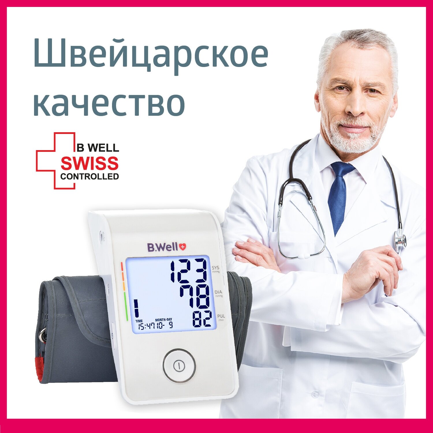 Тонометр BWell MED-53 (M-L)