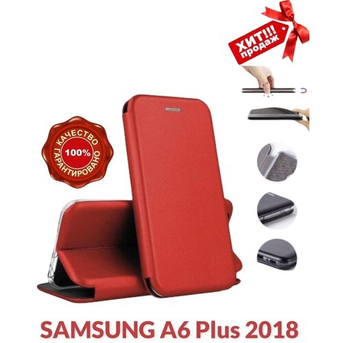 Чехол книжка на Samsung Galaxy A6+ / A6 Plus 2018