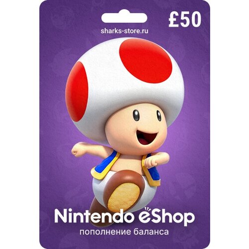 Карта пополнения Nintendo eShop номинал 50 GBP