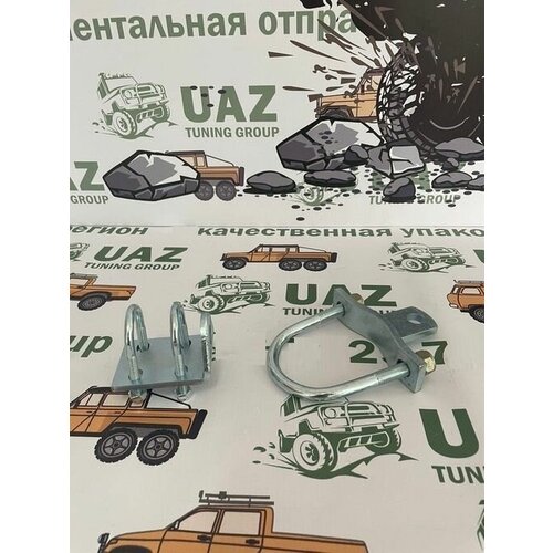 Крепление демпфера шток-шток на мост-длинная тяга УАЗ Товар уцененный 1838₽