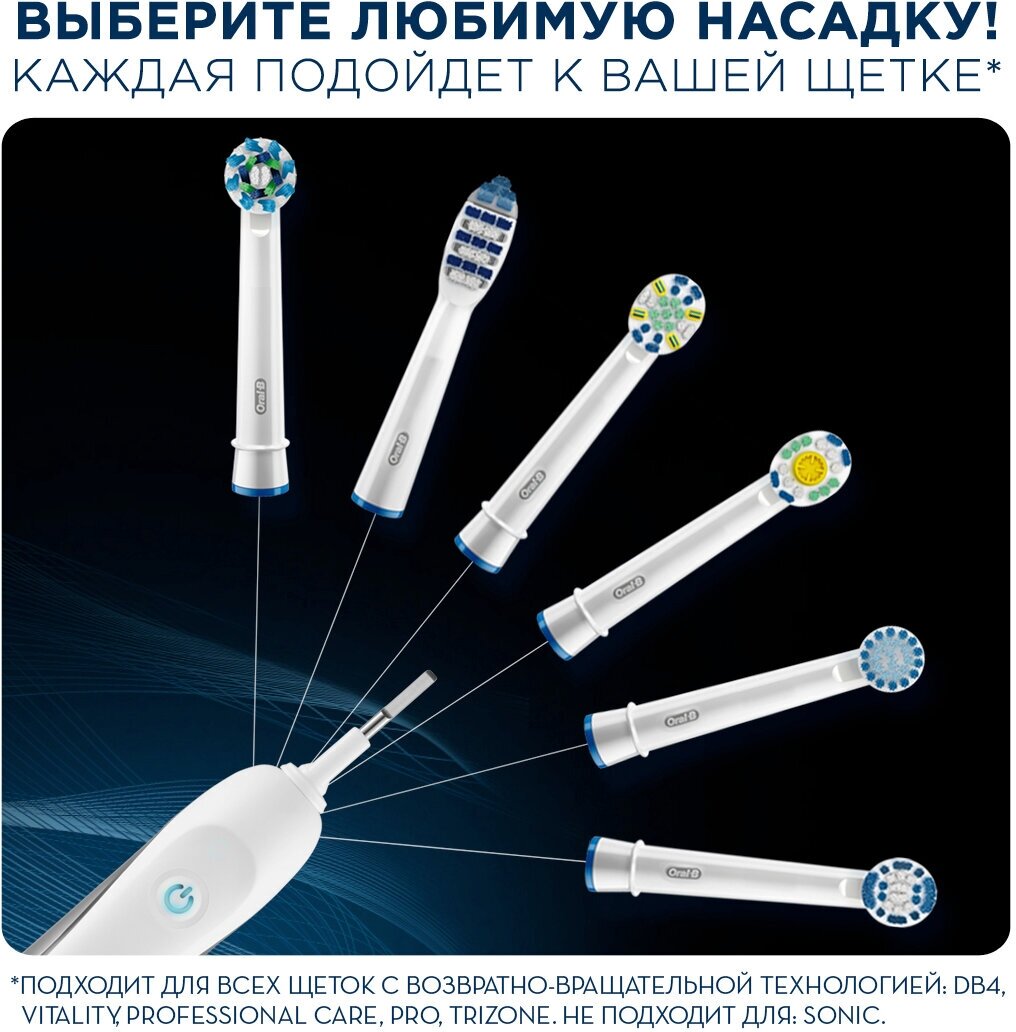Комплект электрических зубных щеток Oral-B - фото №14