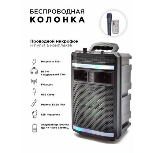 Колонка портативная блютуз громкая Bluetooth Орбита OT-SPB131 BT