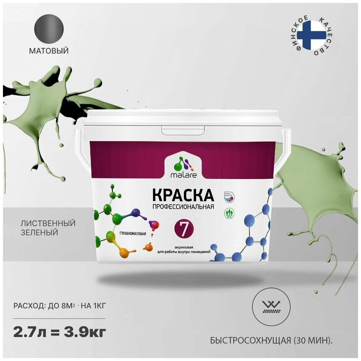 Краска Malare "Professional" Евро №7 для стен и обоев, быстросохнущая без запаха матовая, лиственный зеленый, (2.7л - 3.9кг)