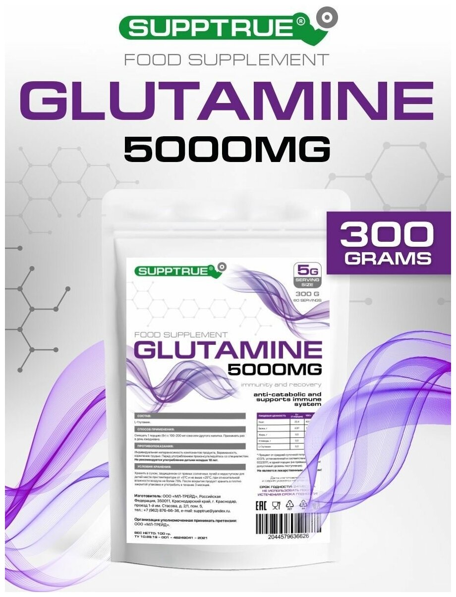 Supptrue-Glutamin-300g