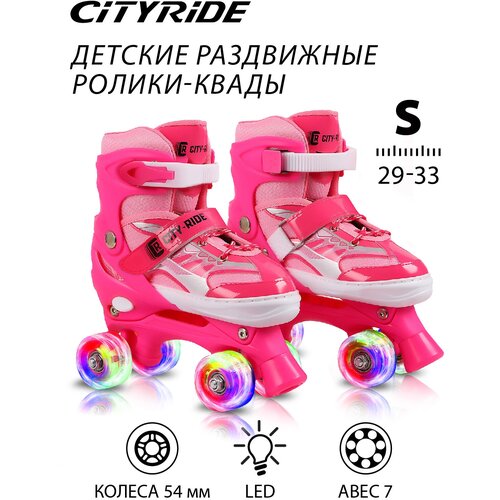 Роликовые коньки детские, квады, ТМ CITY-RIDE, с передним тормозом, PVC колеса, все колеса светятся, размер S (29-33), раздвижные, JB8800077/S(29-33)