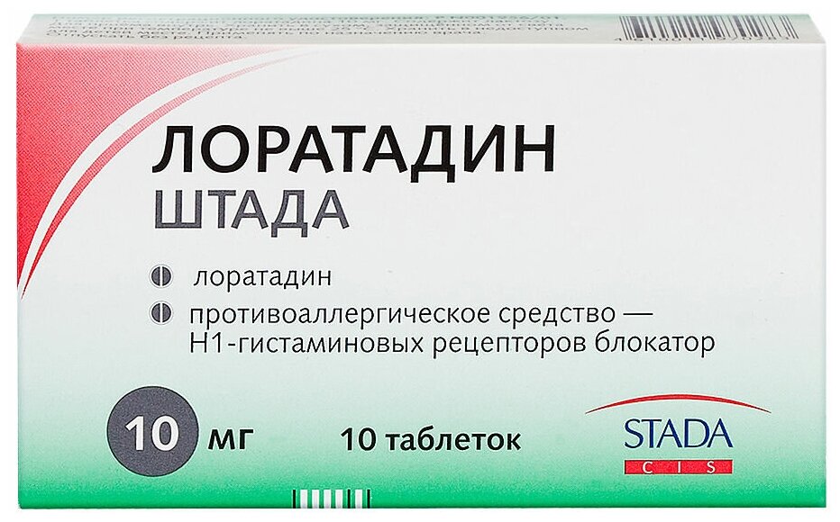 Лоратадин таблетки 10 мг 10 шт