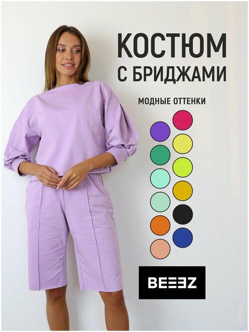 Костюм BEEEZ, размер S, фиолетовый