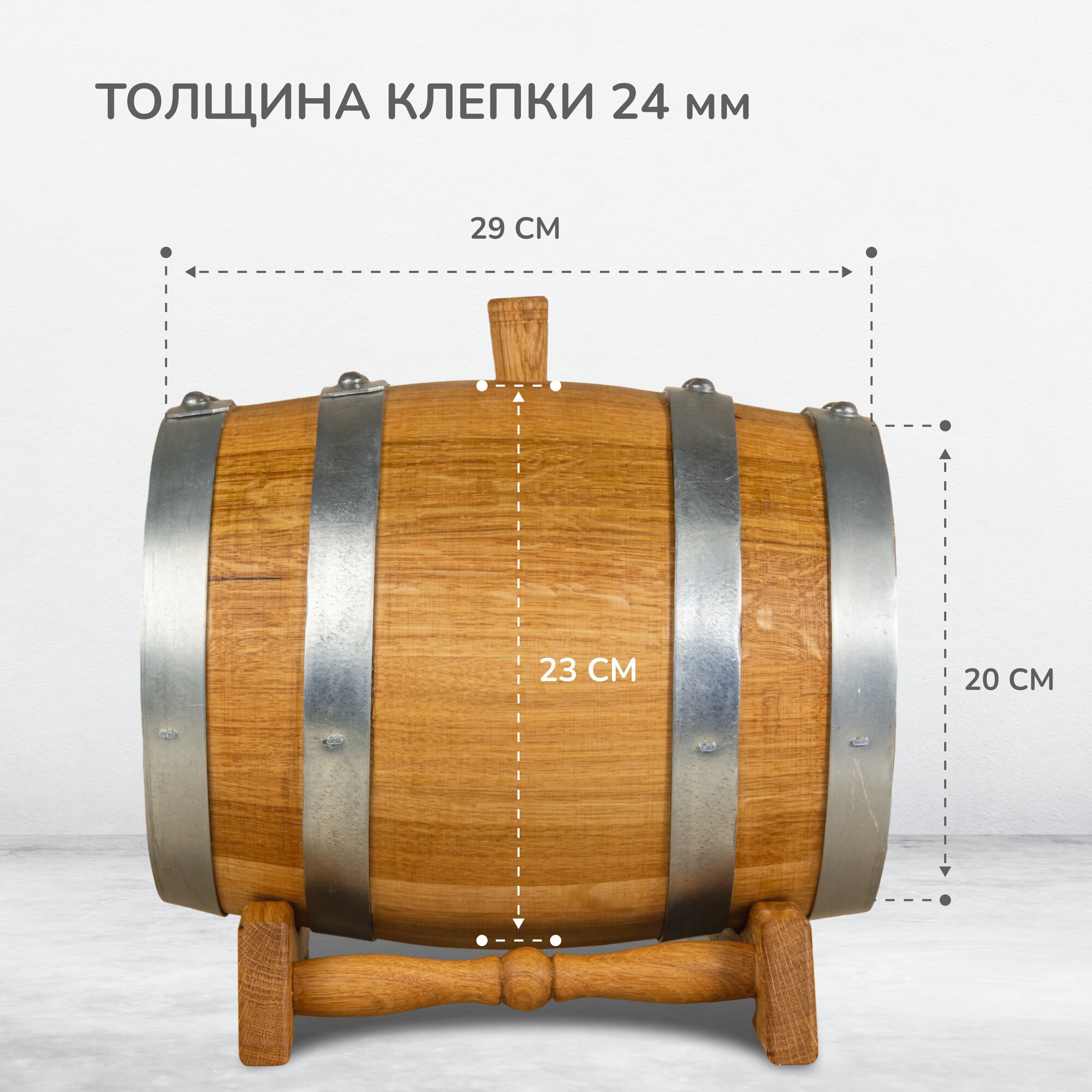 Бочка дубовая 5 литров вощёная (средний обжиг) "Бочар" с подставкой, ГОСТ 8777-80 - фотография № 3