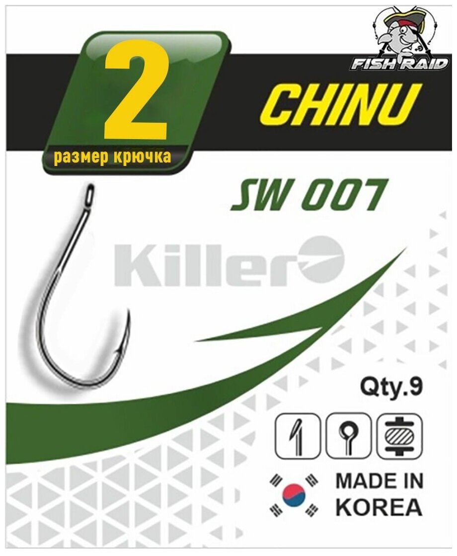 Крючки для рыбалки Killer CHINU №2 6 шт Корея