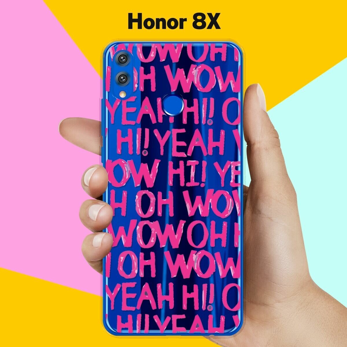 Силиконовый чехол Oh yeah на Honor 8X