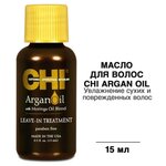 CHI Argan Oil Восстанавливающее масло для волос - изображение