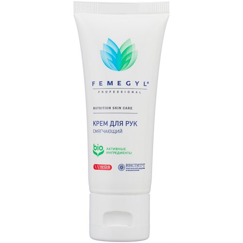 FEMEGYL Крем для рук Смягчающий 30 мл 275₽