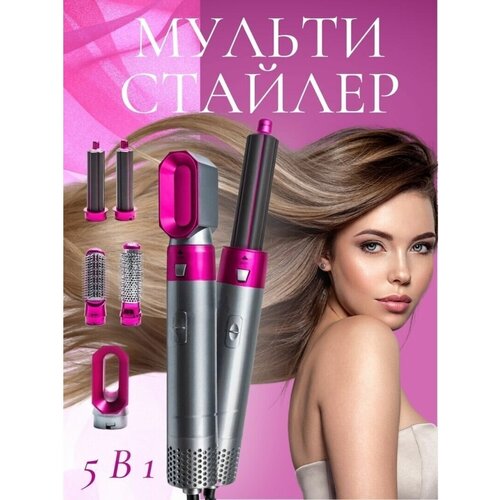 Стайлер для волос 5в1 с кейсом Мультистайлер щипцы для завивки плойка фен щётка с 5 насадками 289000₽