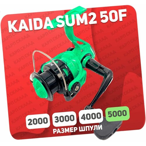 Катушка безынерционная KAIDA SUMMER 5000 SUM2-50F металлическая шпуля катушка безынерционная kaida summer 2000 sum1 20 пластиковая шпуля