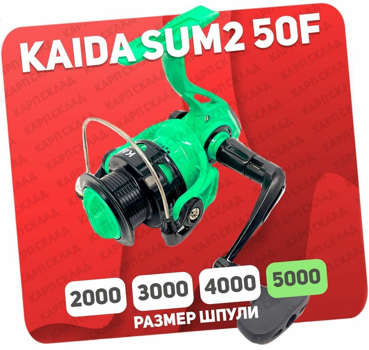 Катушка безынерционная KAIDA SUMMER 5000 SUM2-50F металлическая шпуля