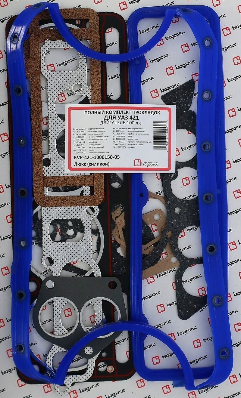 Полный комплект прокладок для УАЗ 421 Люкс (силикон) KVP-421-1000150-05