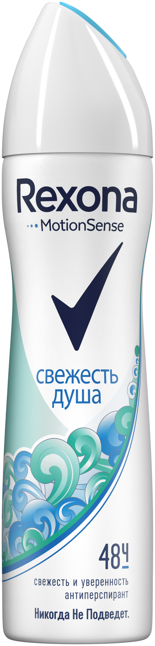 Rexona Антиперспирант MotionSense Свежесть душа, спрей, 150 мл, 150 г, 1 шт.