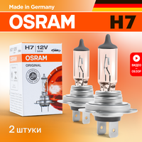 Лампа галогеновая автомобильная H7 OSRAM ORIGINAL LINE 12В 55W Для дальнего и ближнего света 2 шт.