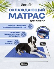 Охлаждающий коврик для собак SCRUFFS "Cool Mat ", голубой, 120*75см (Великобритания)