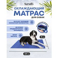 Охлаждающий коврик для собак SCRUFFS "Cool Mat ", голубой, 120*75см (Великобритания)