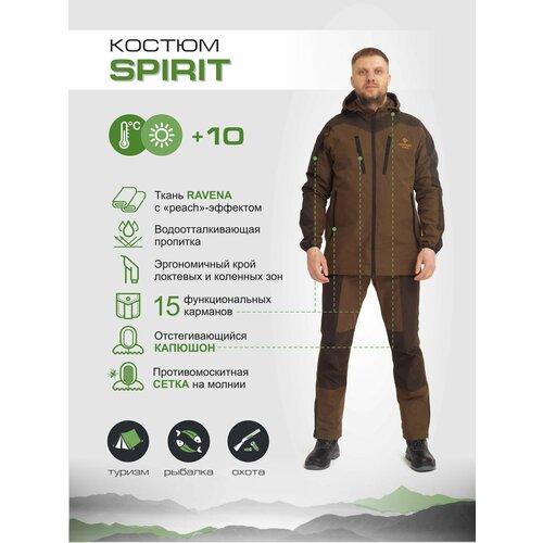 фото Летний мужской костюм для охоты и рыбалки. uniform-shop