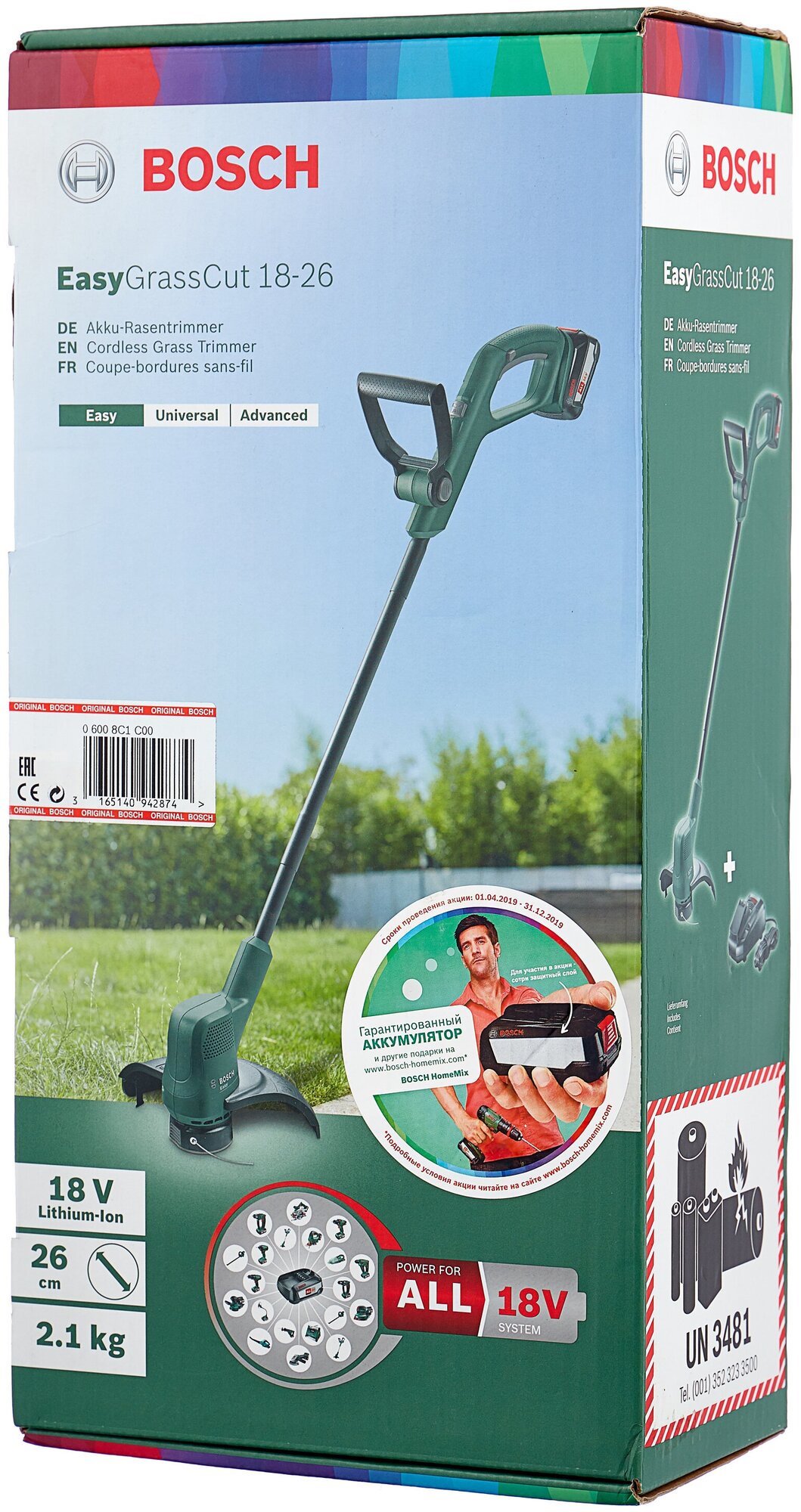 Триммер электрический BOSCH EasyGrassCut 18-26 (0.600.8C1.C00), 26 см .