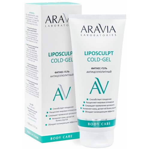 Aravia laboratories, Фитнес-гель для тела liposculpt, 200 мл