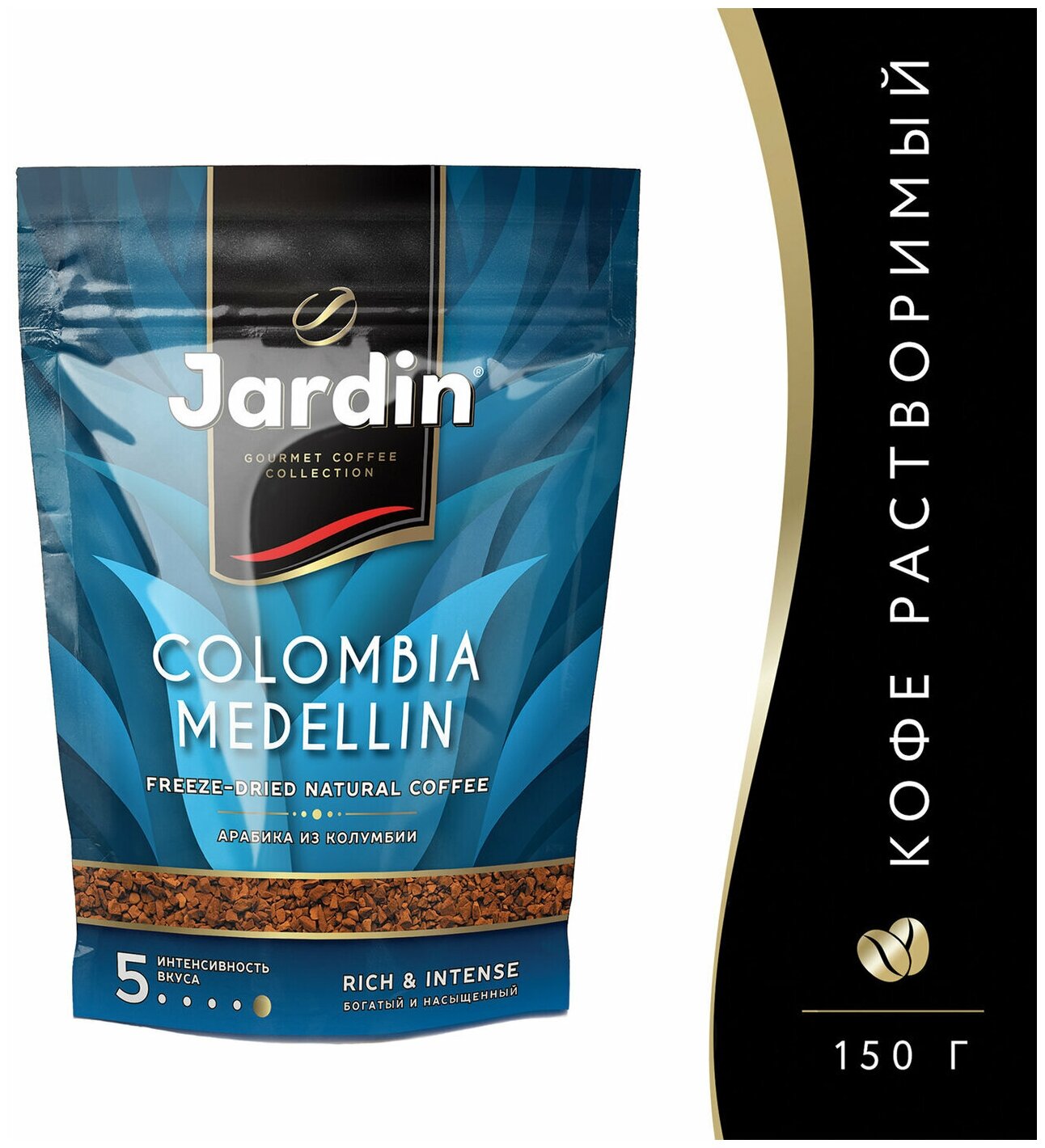 Кофе Jardin Colombia Medellin растворимый, 150 г (6 упаковок) - фотография № 2