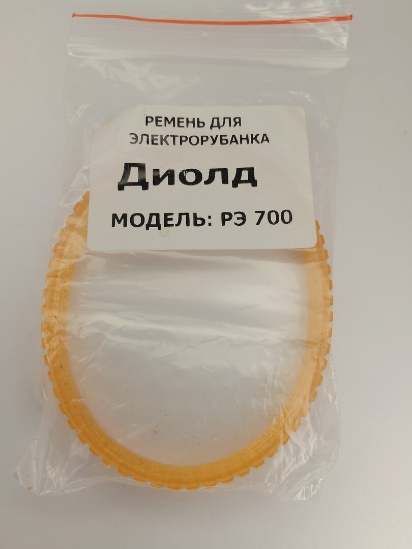 фото Ремень для электрорубанка Диолд Модель: РЭ700 (аналог)