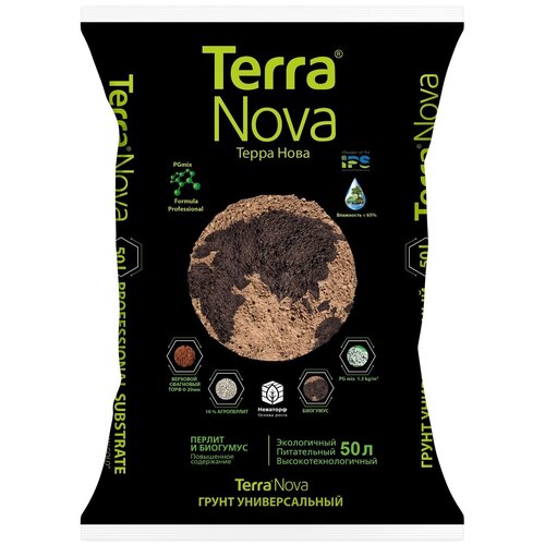 Грунт Универсальный с перлитом Новая Земля (Terra Nova) 50 л. (9шт)