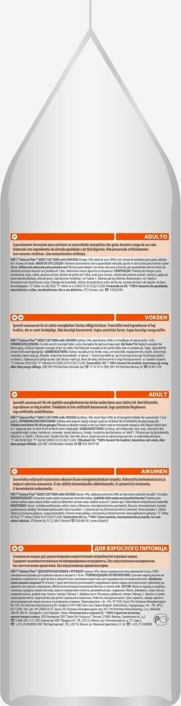 Сухой корм Hill's Science Plan Optimal Care (Оптимальный уход) для взрослых кошек, курица, 15кг - фото №2