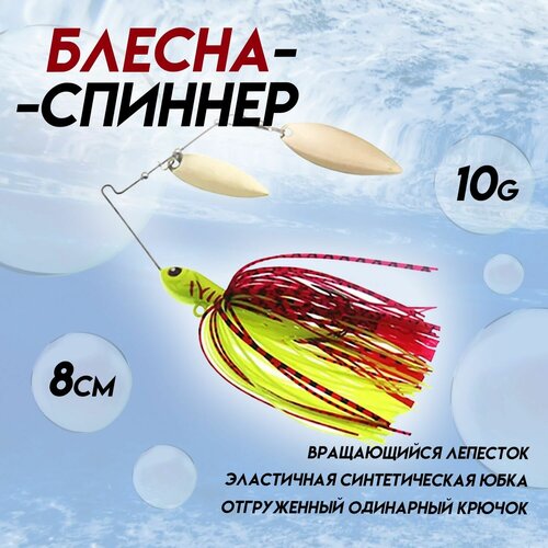 фото Блесна-спиннербейт рыболовная 10 грамм 80мм (уп/1ед) full fishing