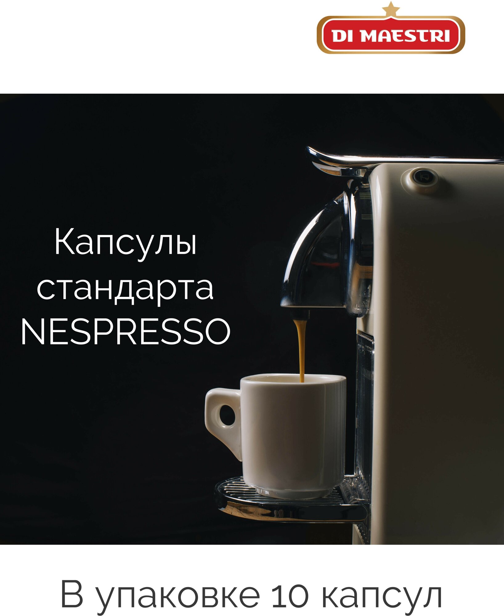 Кофе в капсулах для Nespresso Espresso collection Brasile - фотография № 4