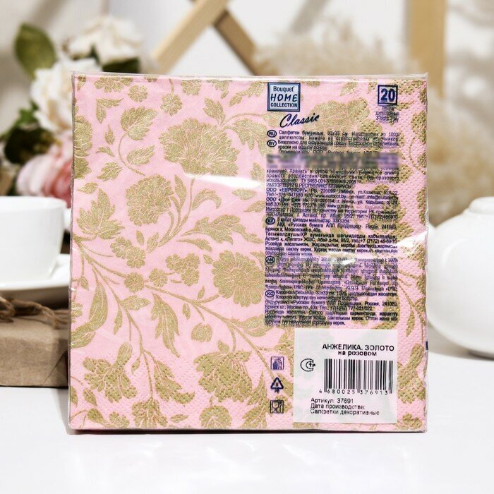 Салфетки бумажные Bouquet Home" Анжелика. золото на розовом",3 слоя,33x33, 20 листов 9526397 - фотография № 2