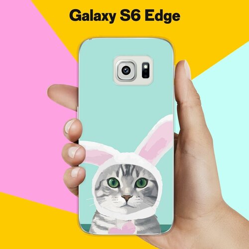 Силиконовый чехол на Samsung Galaxy S6 Edge Кот С Ушами / для Самсунг Галакси С6 Эдж жидкий чехол с блестками абстрактные цветы в движении на samsung galaxy s6 edge самсунг галакси с 6 эдж