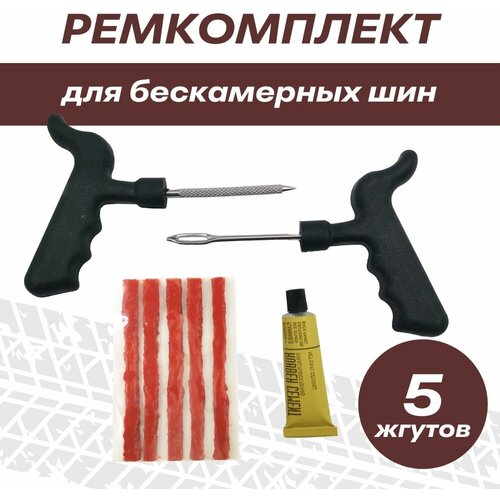 Ремкомплект для ремонта бескамерных шин авто TITAN набор из 4 предметов жгуты клей шило рашпиль аптечка для шин 303₽