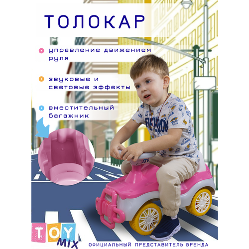 Каталка - толокар музыкальный TOY MIX с родительской ручкой / пушкар, бибикар, плазмакар в подарок / длина 62 см