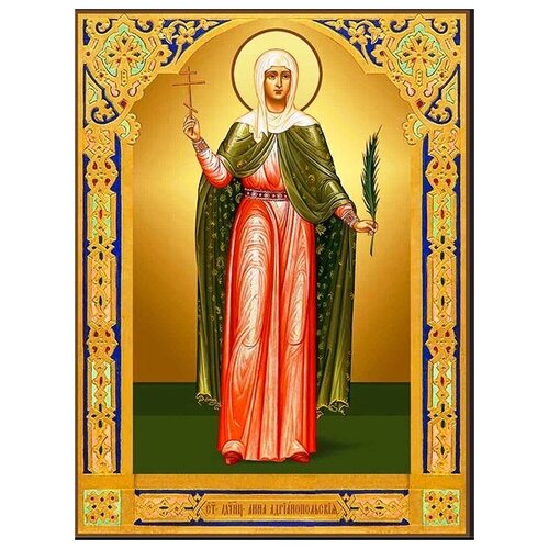 Икона мученица Анна Адрианопольская на дереве анна адрианопольская святая мученица икона на холсте